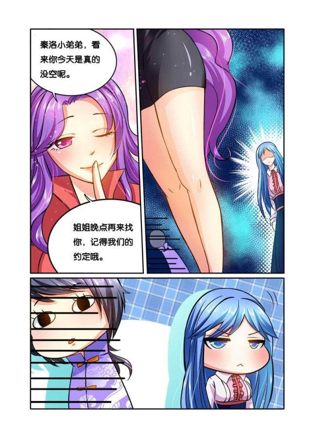 父与子漫画图片韩漫全集-第77话无删减无遮挡章节图片 