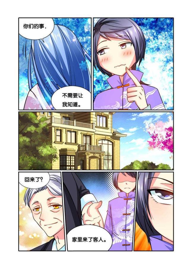 父与子漫画图片韩漫全集-第77话无删减无遮挡章节图片 