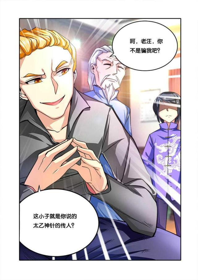 父与子漫画图片韩漫全集-第77话无删减无遮挡章节图片 