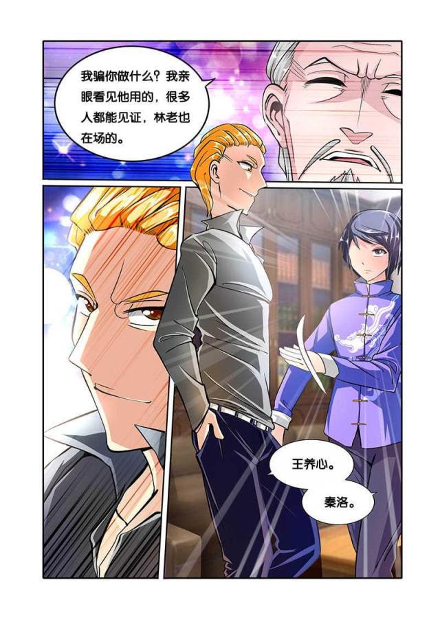父与子漫画图片韩漫全集-第77话无删减无遮挡章节图片 