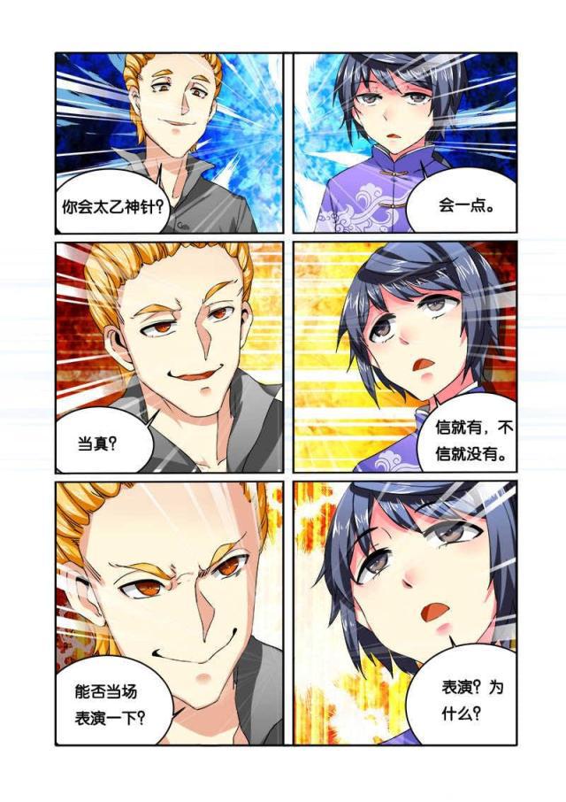 父与子漫画图片韩漫全集-第77话无删减无遮挡章节图片 