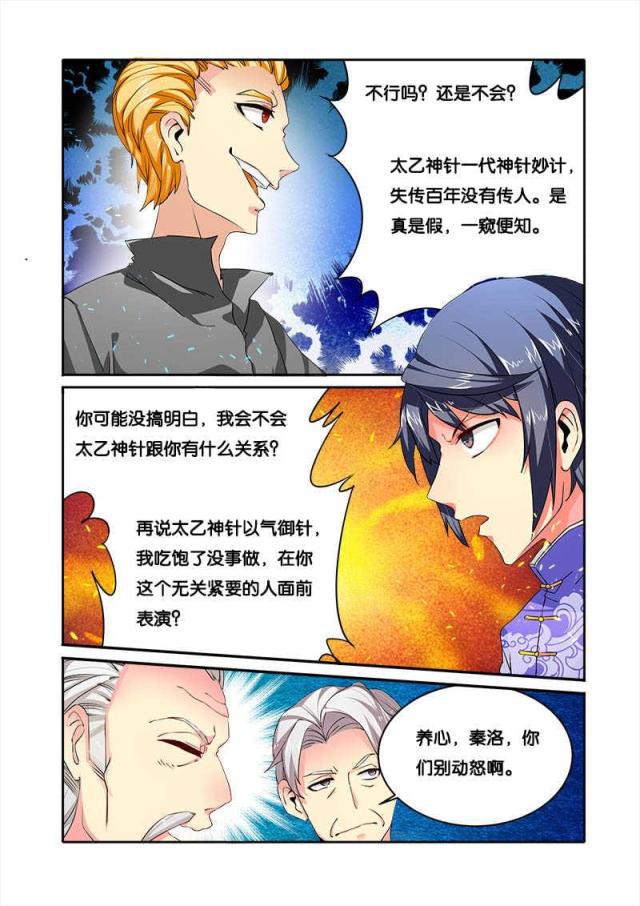 父与子漫画图片韩漫全集-第78话无删减无遮挡章节图片 