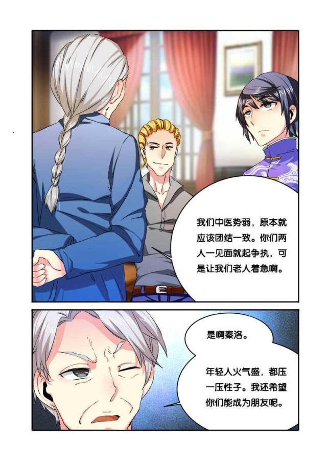 父与子漫画图片韩漫全集-第78话无删减无遮挡章节图片 