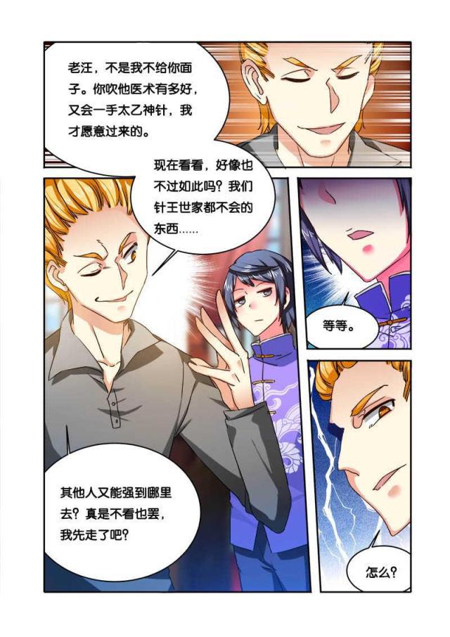 父与子漫画图片韩漫全集-第78话无删减无遮挡章节图片 