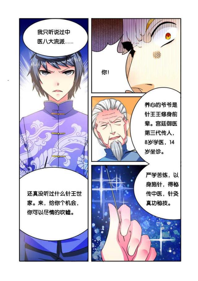父与子漫画图片韩漫全集-第78话无删减无遮挡章节图片 
