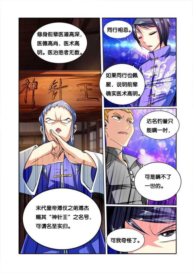 父与子漫画图片韩漫全集-第78话无删减无遮挡章节图片 