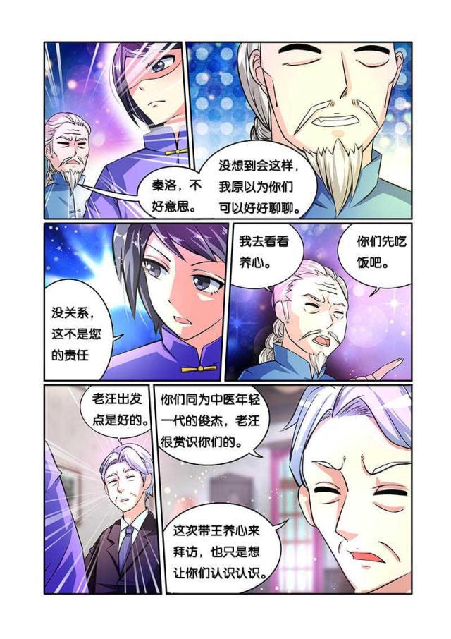 父与子漫画图片韩漫全集-第78话无删减无遮挡章节图片 