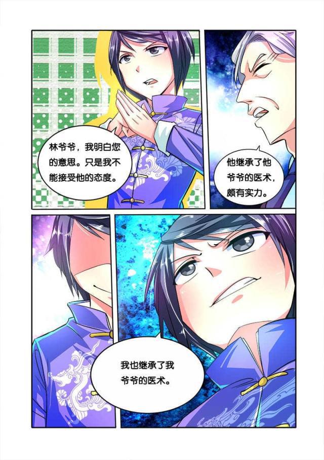 父与子漫画图片韩漫全集-第79话无删减无遮挡章节图片 