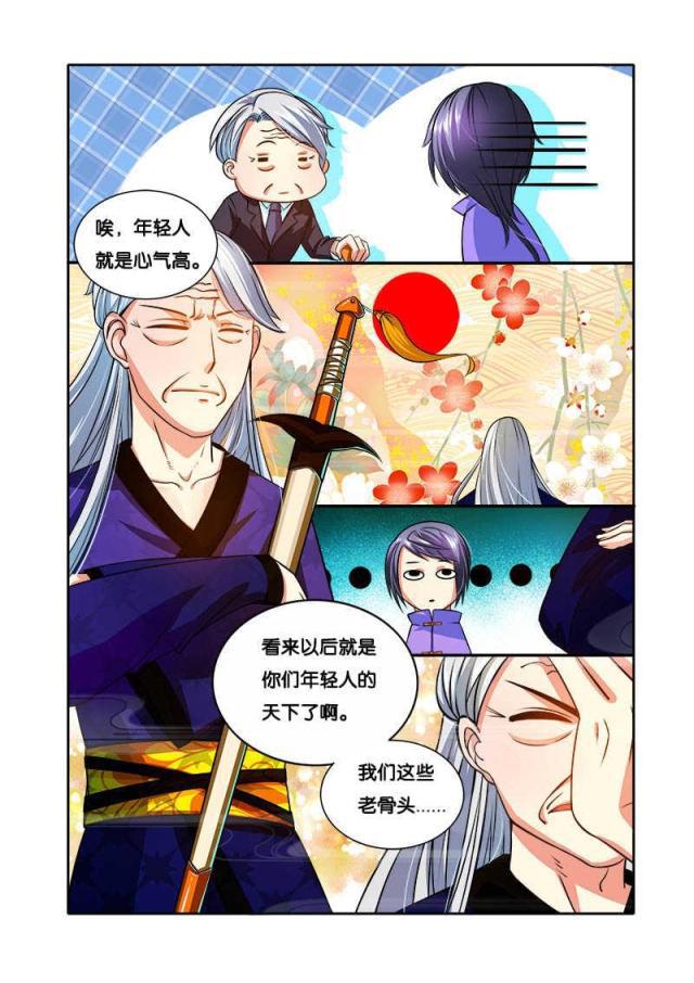 父与子漫画图片韩漫全集-第79话无删减无遮挡章节图片 