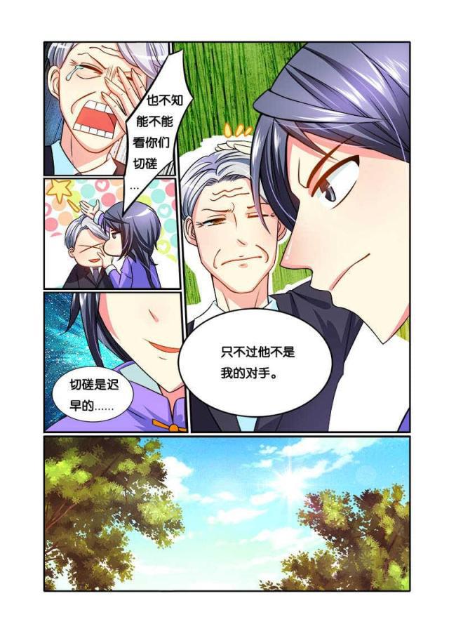 父与子漫画图片韩漫全集-第79话无删减无遮挡章节图片 