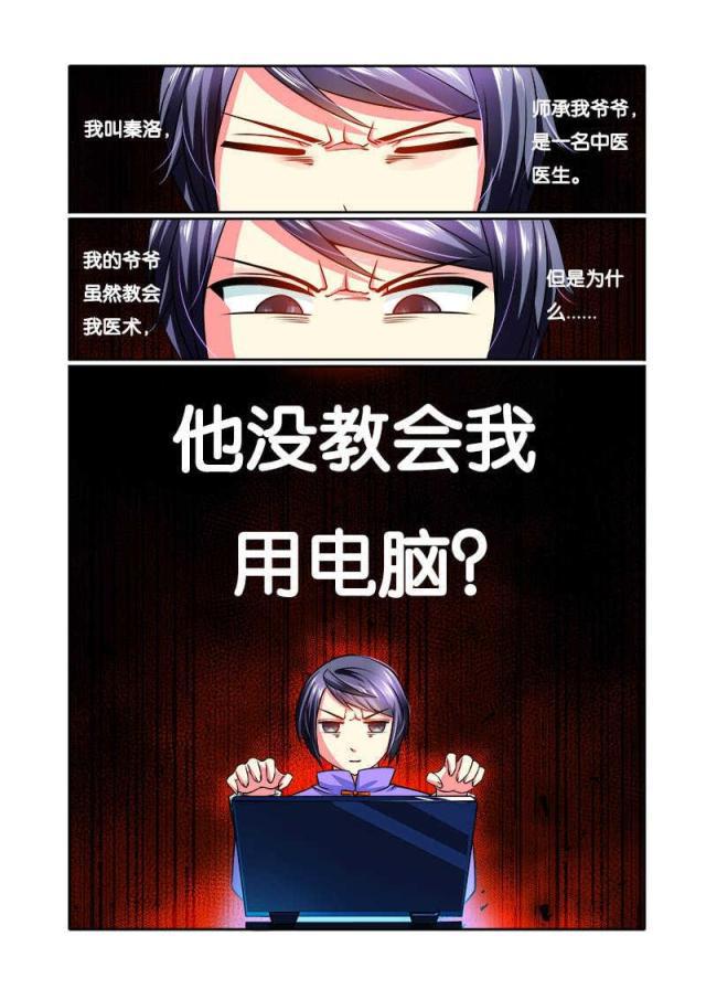 父与子漫画图片韩漫全集-第79话无删减无遮挡章节图片 