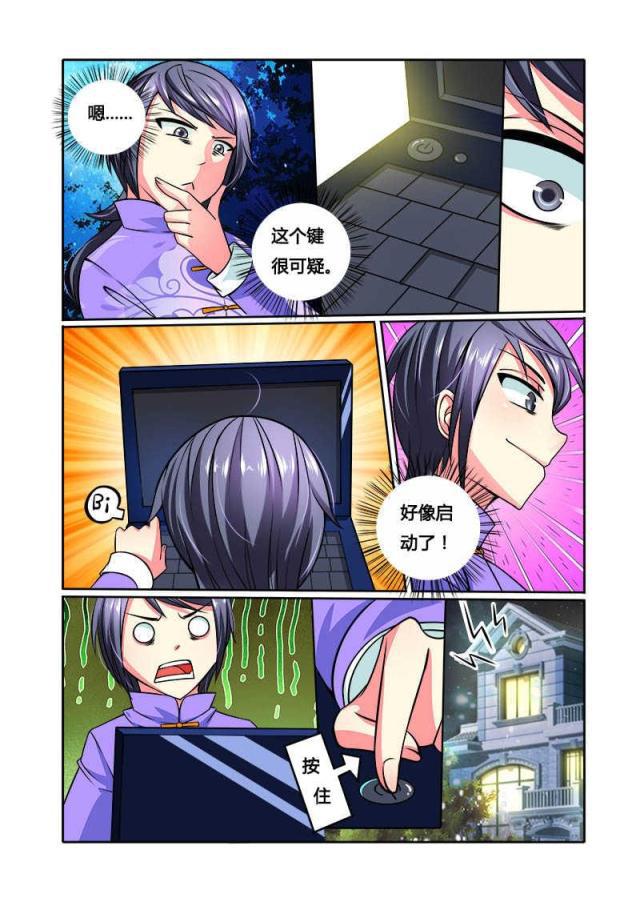 父与子漫画图片韩漫全集-第79话无删减无遮挡章节图片 