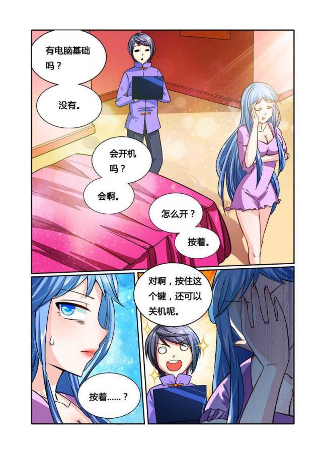 父与子漫画图片韩漫全集-第80话无删减无遮挡章节图片 