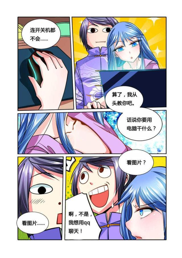 父与子漫画图片韩漫全集-第80话无删减无遮挡章节图片 