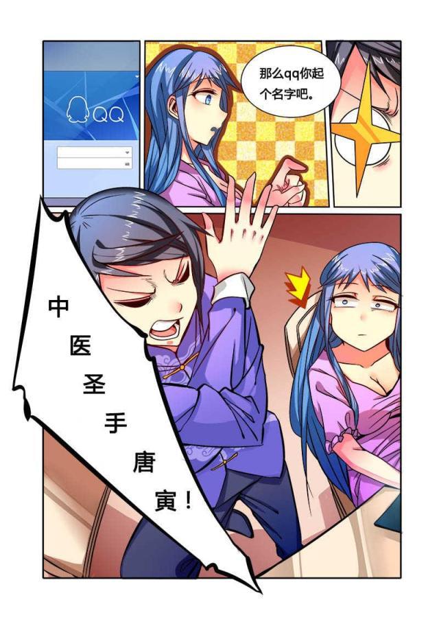 父与子漫画图片韩漫全集-第80话无删减无遮挡章节图片 