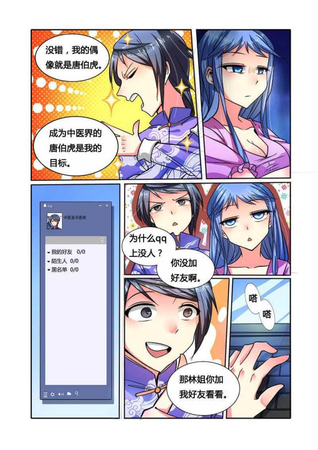 父与子漫画图片韩漫全集-第80话无删减无遮挡章节图片 