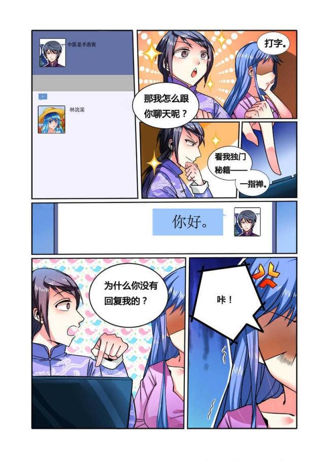 父与子漫画图片韩漫全集-第80话无删减无遮挡章节图片 