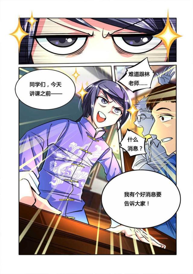 父与子漫画图片韩漫全集-第80话无删减无遮挡章节图片 