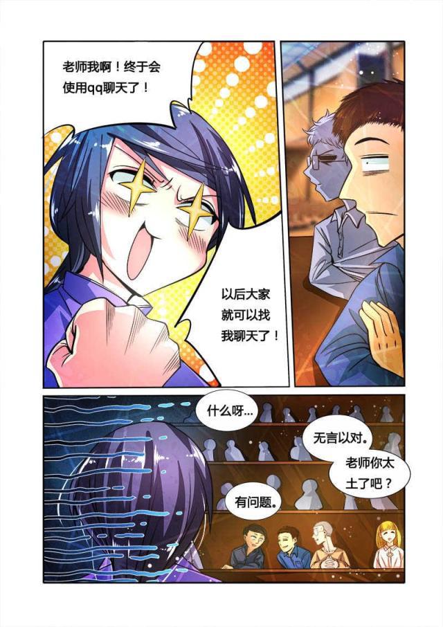 父与子漫画图片韩漫全集-第80话无删减无遮挡章节图片 
