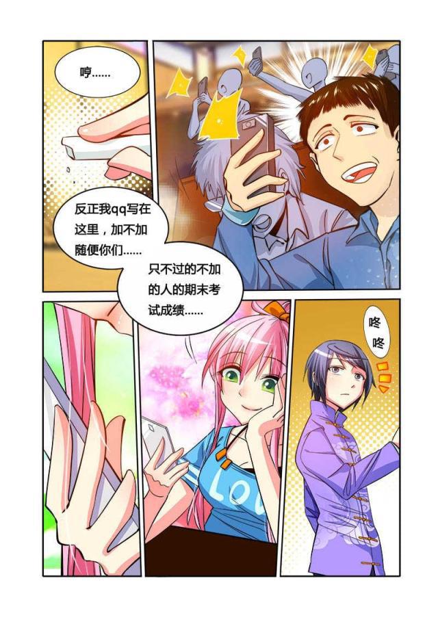 父与子漫画图片韩漫全集-第81话无删减无遮挡章节图片 