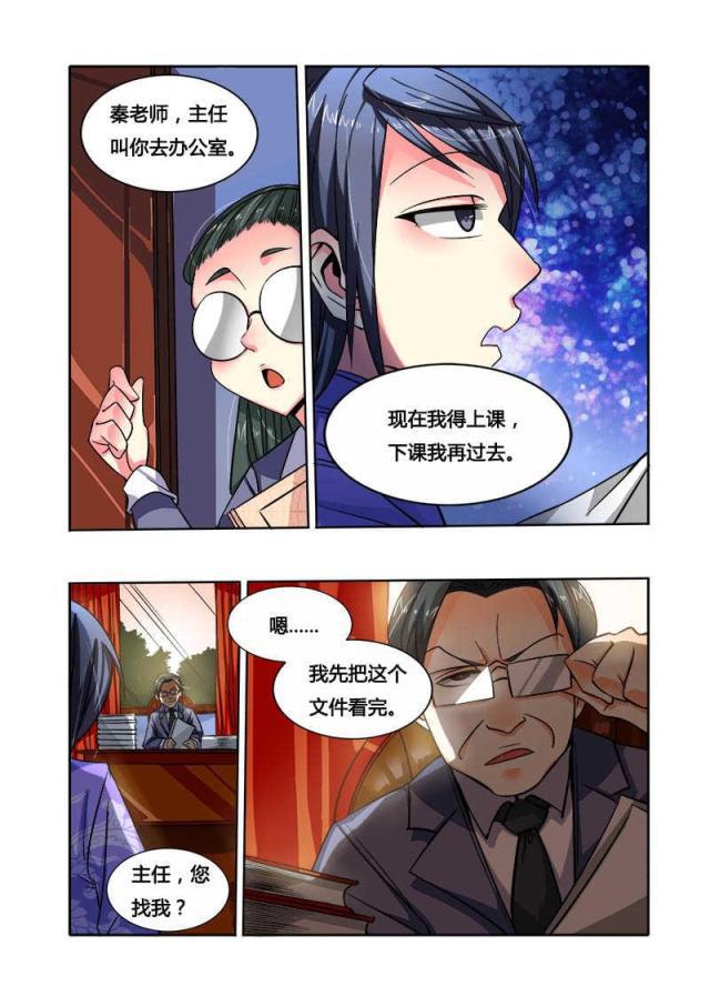 父与子漫画图片韩漫全集-第81话无删减无遮挡章节图片 