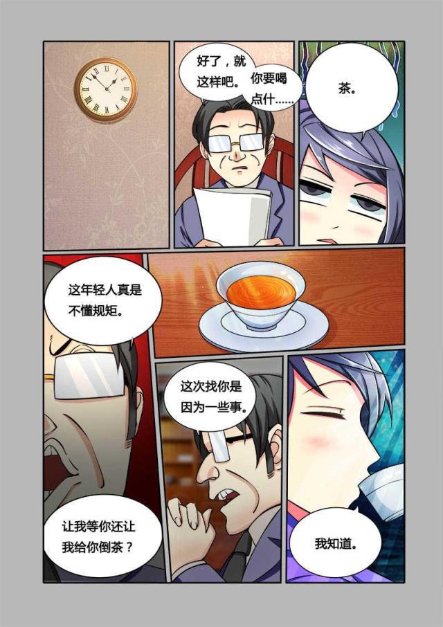 父与子漫画图片韩漫全集-第81话无删减无遮挡章节图片 