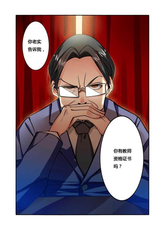 父与子漫画图片韩漫全集-第81话无删减无遮挡章节图片 