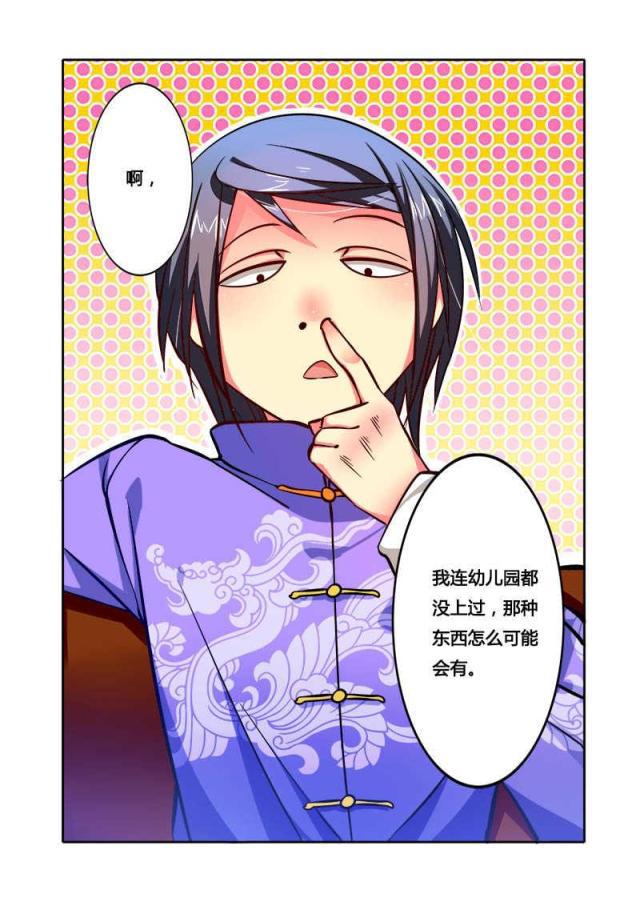 父与子漫画图片韩漫全集-第81话无删减无遮挡章节图片 