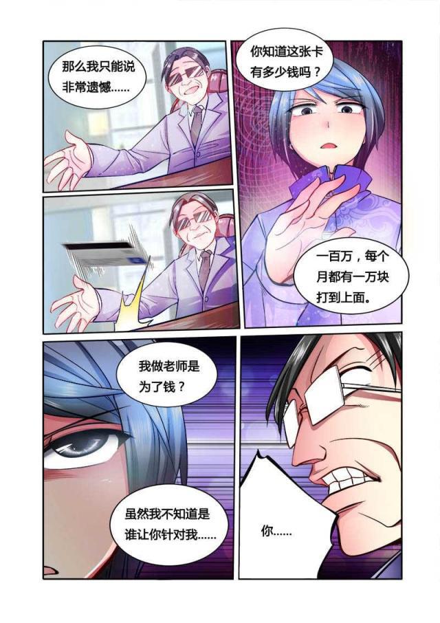 父与子漫画图片韩漫全集-第81话无删减无遮挡章节图片 