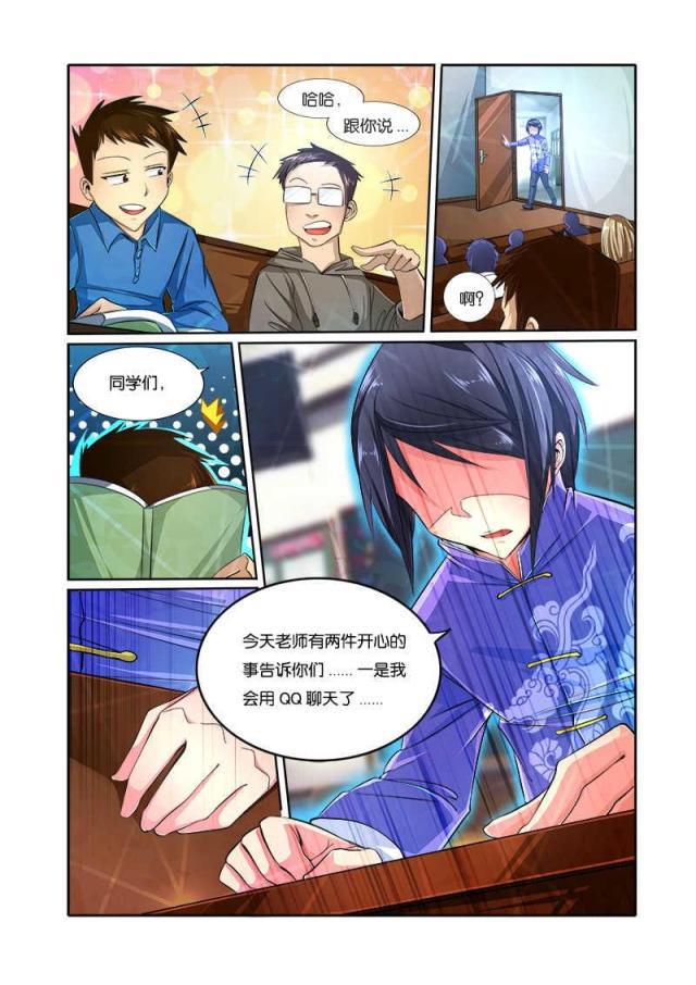 父与子漫画图片韩漫全集-第82话无删减无遮挡章节图片 