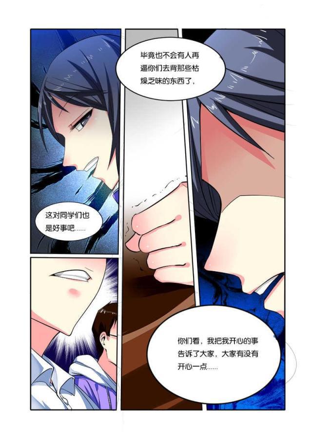 父与子漫画图片韩漫全集-第82话无删减无遮挡章节图片 