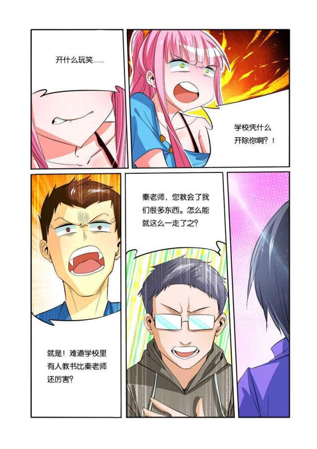 父与子漫画图片韩漫全集-第82话无删减无遮挡章节图片 