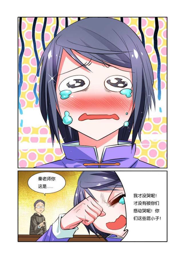 父与子漫画图片韩漫全集-第83话无删减无遮挡章节图片 