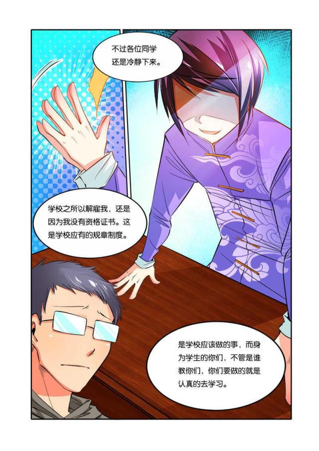 父与子漫画图片韩漫全集-第83话无删减无遮挡章节图片 