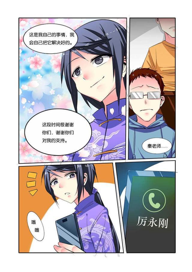 父与子漫画图片韩漫全集-第83话无删减无遮挡章节图片 