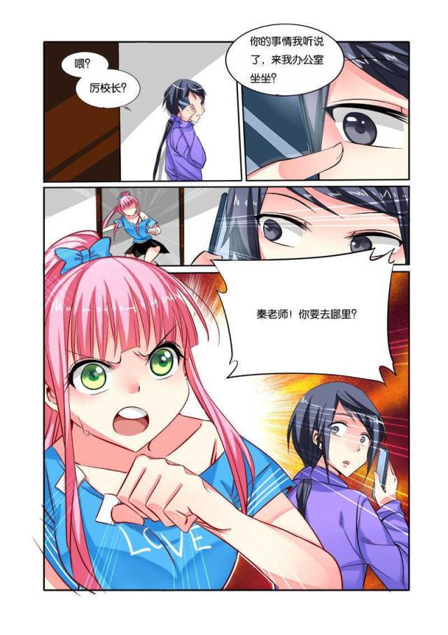 父与子漫画图片韩漫全集-第83话无删减无遮挡章节图片 