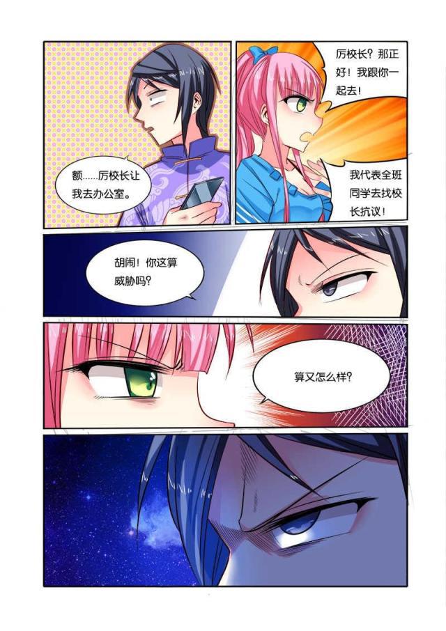 父与子漫画图片韩漫全集-第83话无删减无遮挡章节图片 