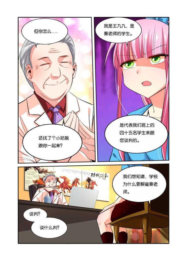 父与子漫画图片韩漫全集-第83话无删减无遮挡章节图片 