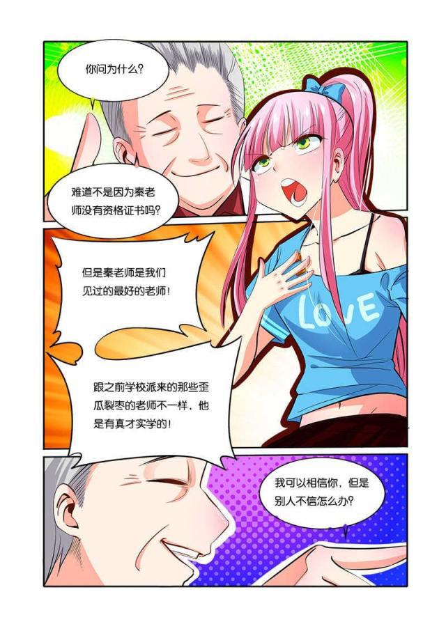 父与子漫画图片韩漫全集-第84话无删减无遮挡章节图片 