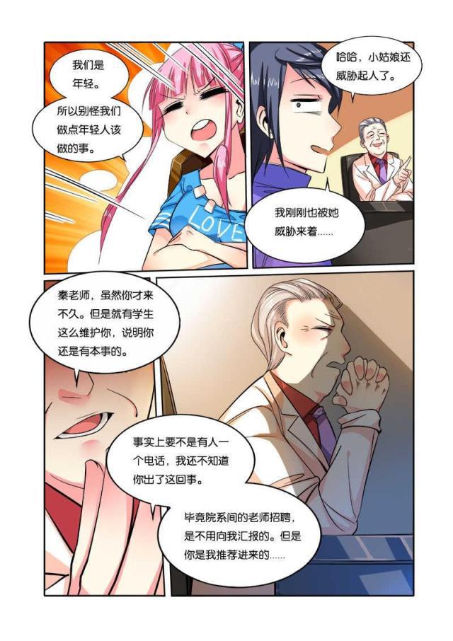 父与子漫画图片韩漫全集-第84话无删减无遮挡章节图片 