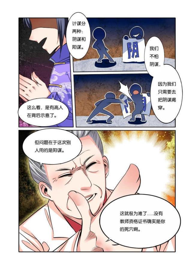 父与子漫画图片韩漫全集-第84话无删减无遮挡章节图片 