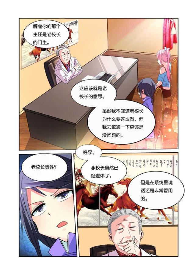 父与子漫画图片韩漫全集-第84话无删减无遮挡章节图片 