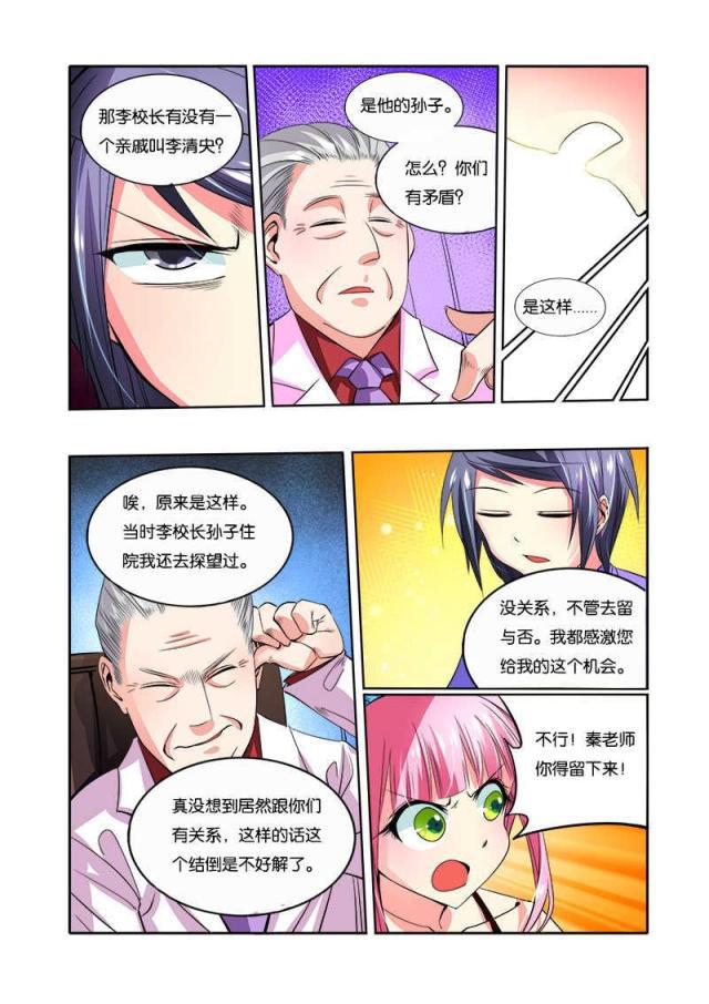 父与子漫画图片韩漫全集-第84话无删减无遮挡章节图片 
