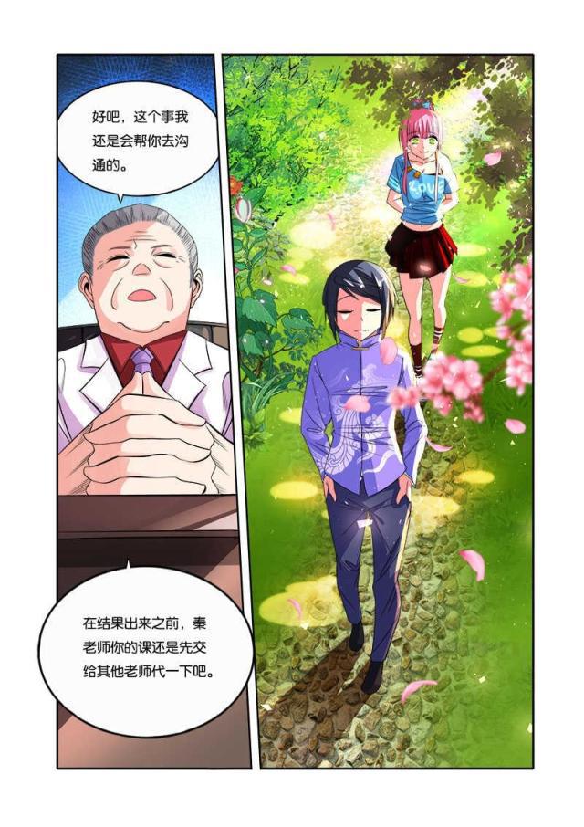 父与子漫画图片韩漫全集-第84话无删减无遮挡章节图片 