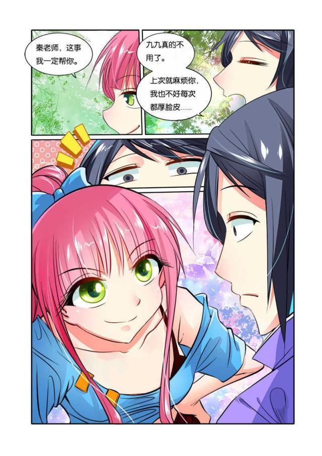 父与子漫画图片韩漫全集-第84话无删减无遮挡章节图片 