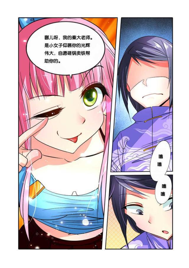 父与子漫画图片韩漫全集-第85话无删减无遮挡章节图片 