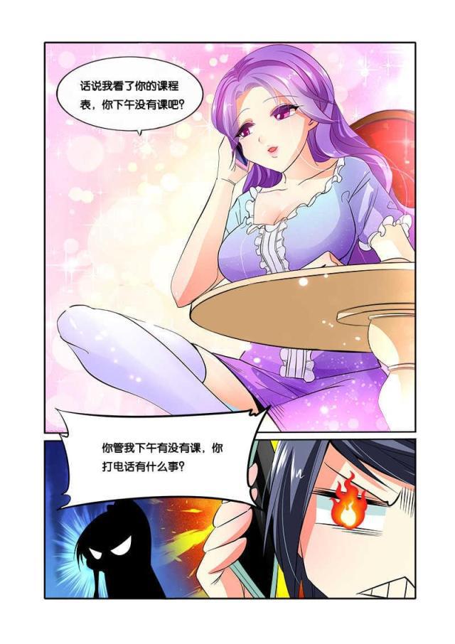 父与子漫画图片韩漫全集-第85话无删减无遮挡章节图片 