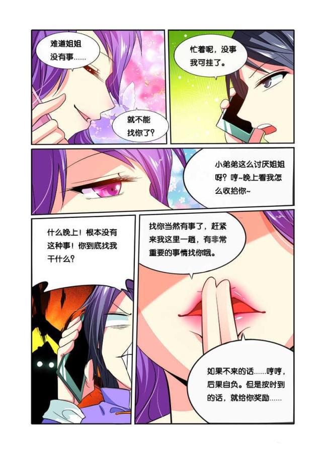 父与子漫画图片韩漫全集-第85话无删减无遮挡章节图片 