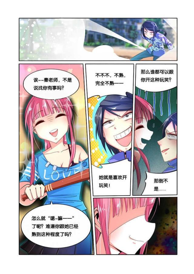 父与子漫画图片韩漫全集-第85话无删减无遮挡章节图片 