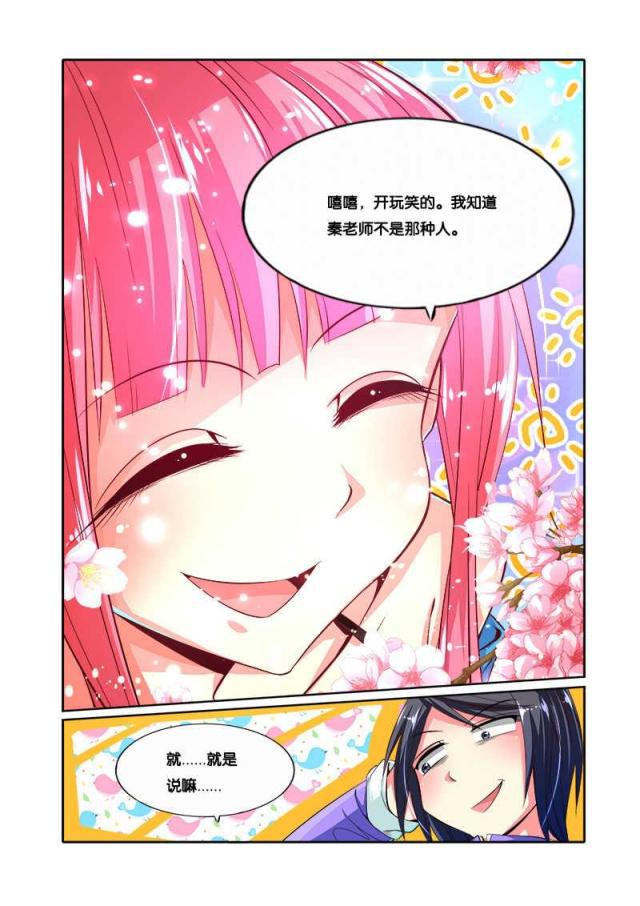 父与子漫画图片韩漫全集-第85话无删减无遮挡章节图片 